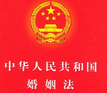 中華人民共和國繼承法