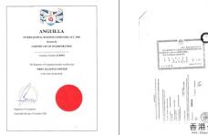 安圭拉公司認(rèn)證樣本