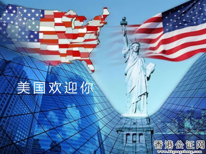 美國(guó)公證制度