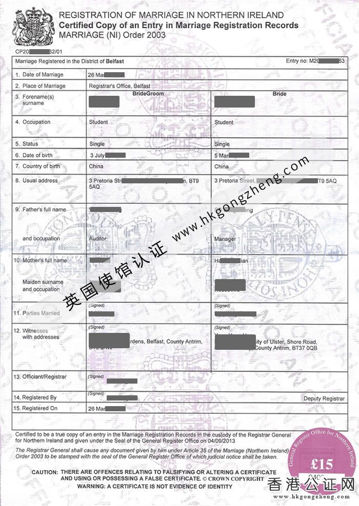 英國(guó)離婚證書公證樣本