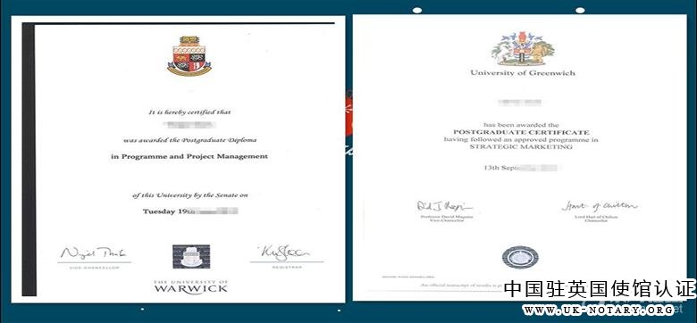 英國學歷學位公證認證