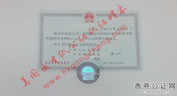 美國出生紙公證認證樣本