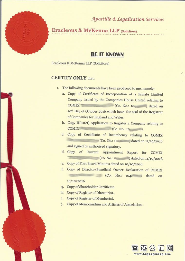 注冊(cè)英國(guó)公司用于國(guó)內(nèi)外商投資怎么辦理公證認(rèn)證？
