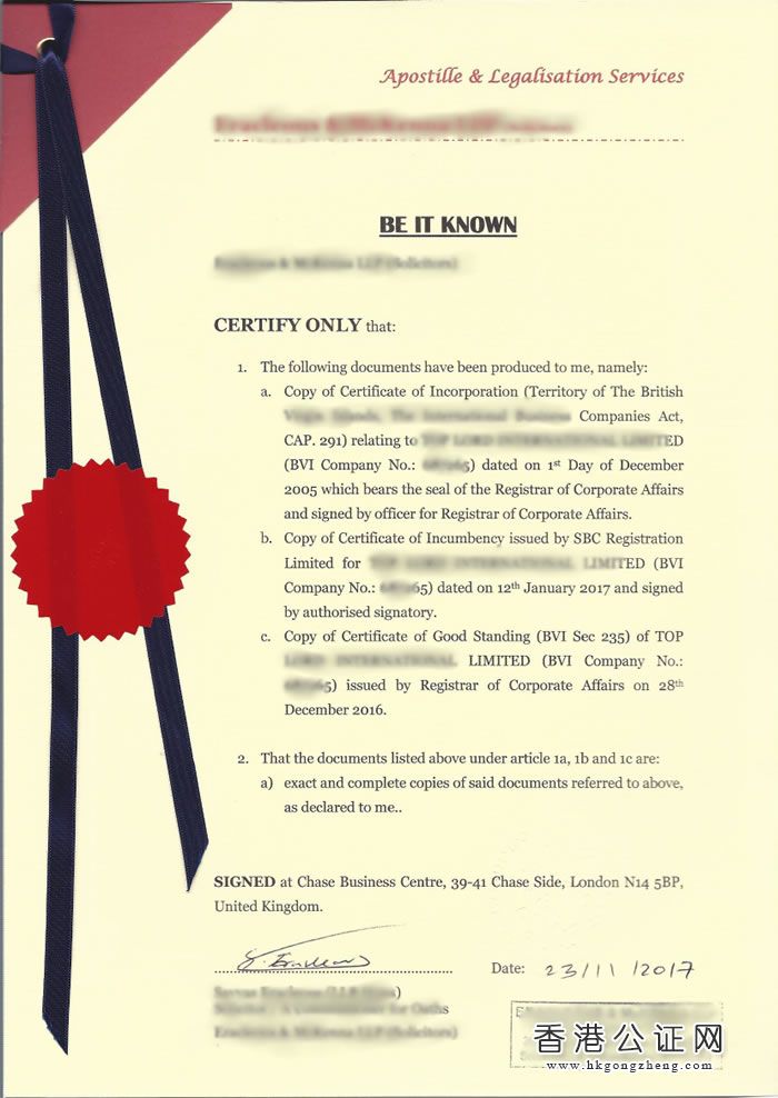 BVI公司用于廈門銀行更新賬戶怎么辦理公證認證？