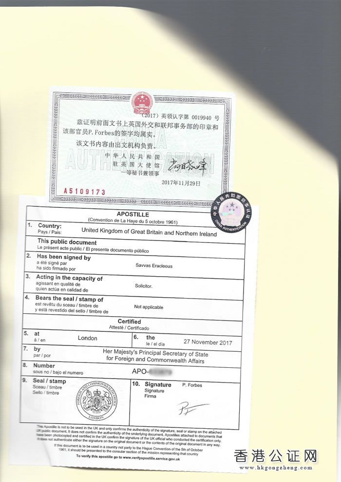 BVI公司用于廈門銀行更新賬戶怎么辦理公證認證？