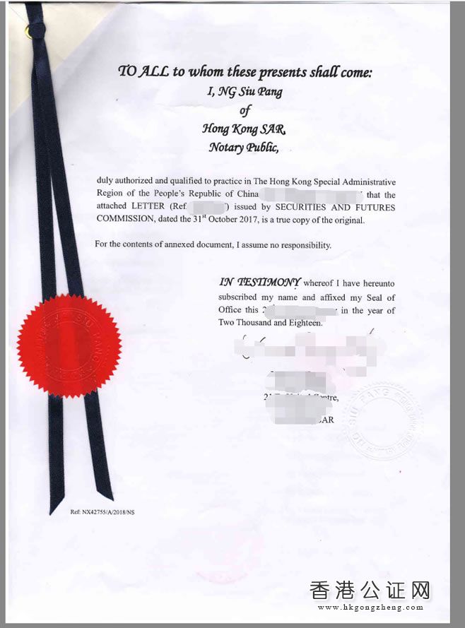 香港證監(jiān)會(huì)出具的文件用于越南怎么辦理公證認(rèn)證？