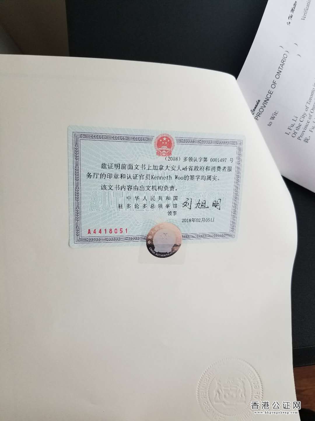 加拿大宣誓用于日本買房之用怎么辦理公證認證？