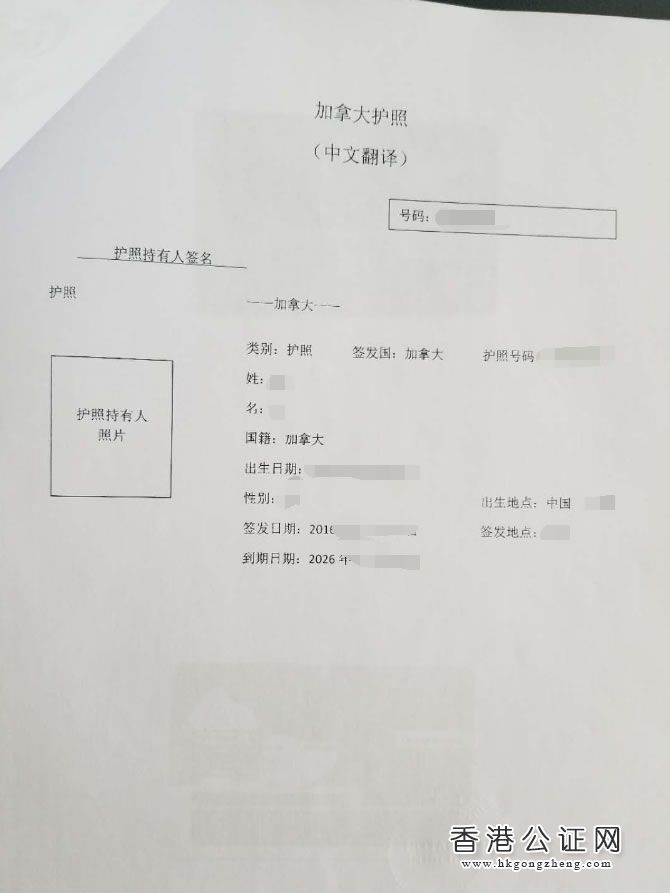 加拿大宣誓用于日本買房之用怎么辦理公證認證？