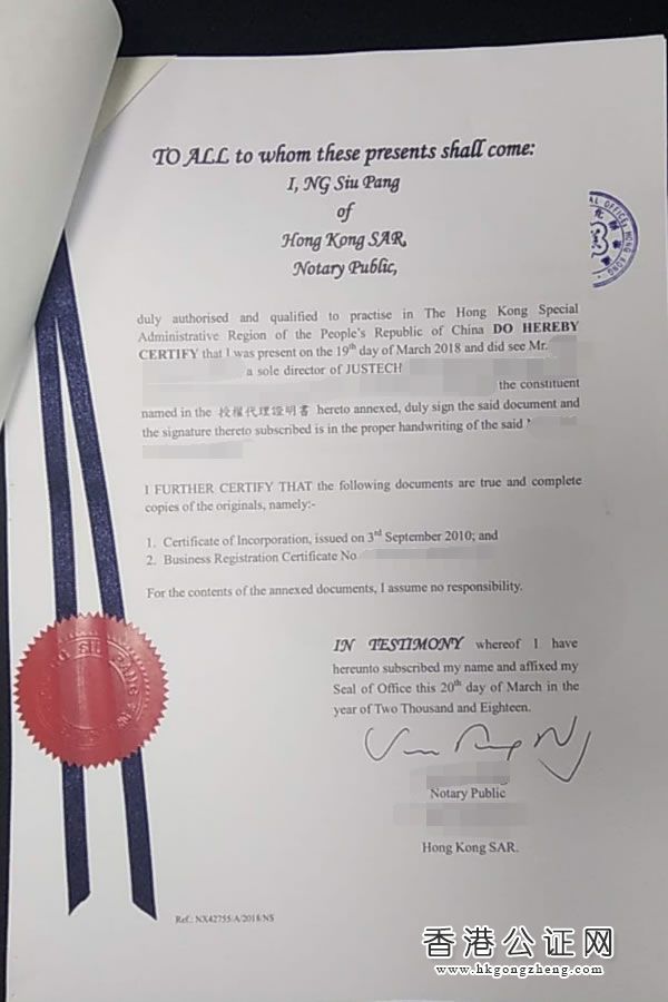 香港公司授權(quán)書用于臺灣收購公司怎么辦理公證認(rèn)證？