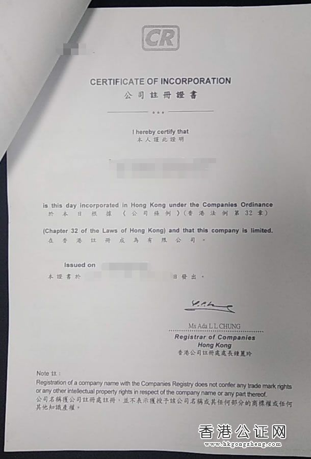 香港公司授權(quán)書用于臺灣收購公司怎么辦理公證認(rèn)證？