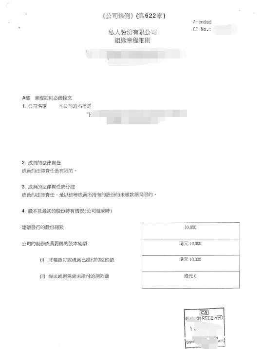 香港公司公證用于印度注冊公司怎么辦理？