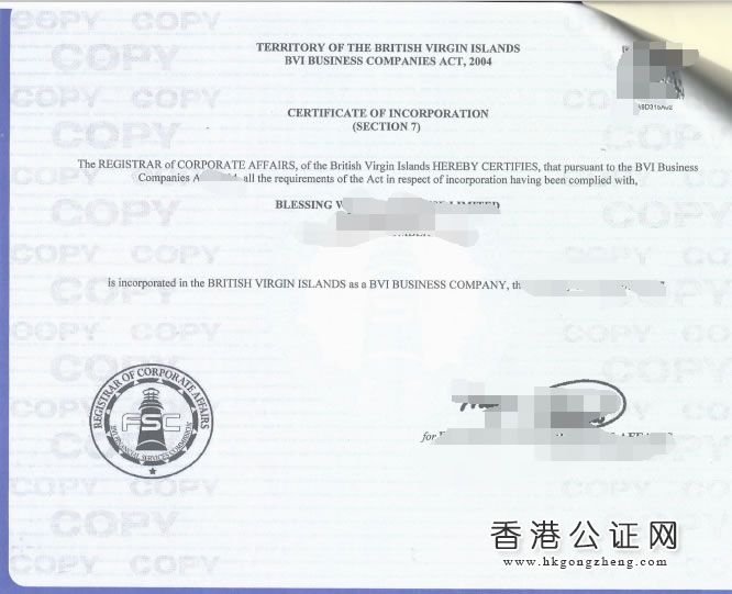 BVI公證用于青島銀行開戶怎么辦理？