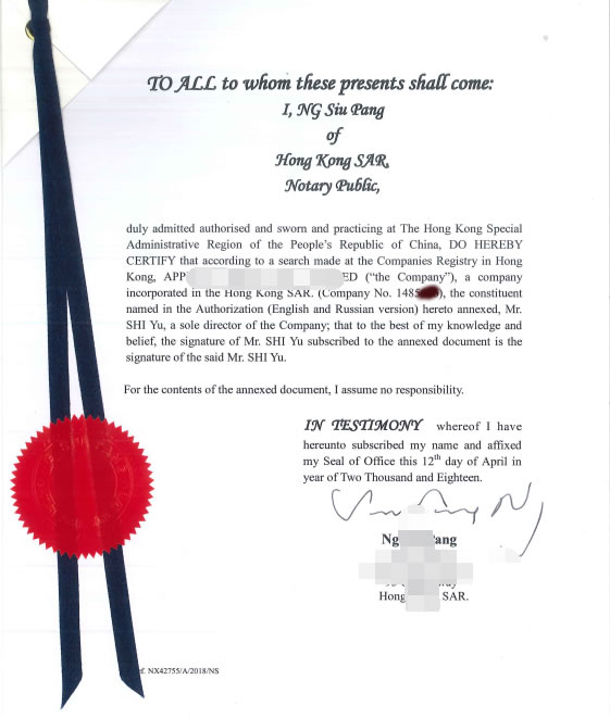 香港公司授權(quán)書用于海牙認(rèn)證怎么辦理？