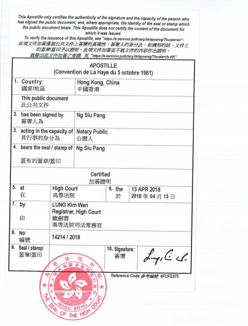 香港公司授權(quán)書用于海牙認(rèn)證怎么辦理？