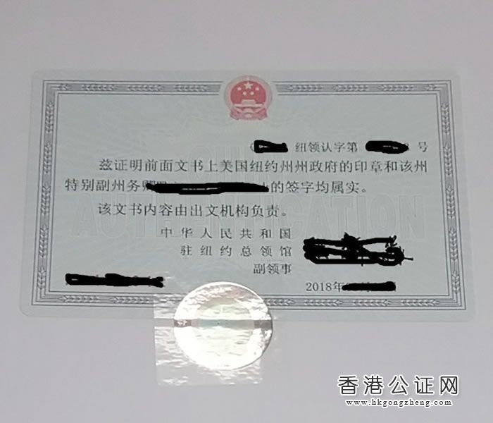 美國(guó)加州離婚證用于國(guó)內(nèi)證明單身怎么辦理公證認(rèn)證？