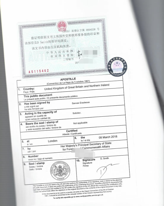 塞舌爾公證用于青海開戶怎么辦理？