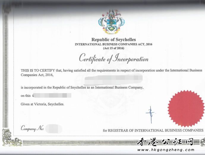 塞舌爾公證用于青海開戶怎么辦理？