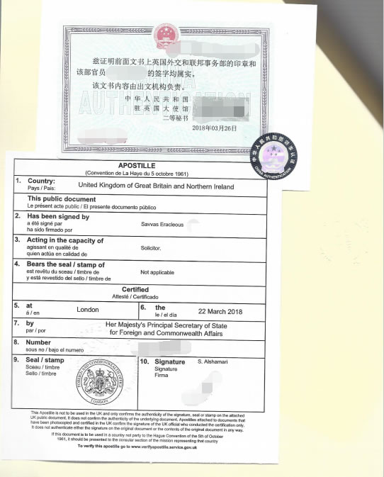 英國(guó)公司公證用于?？诹冈V訟怎么辦理？