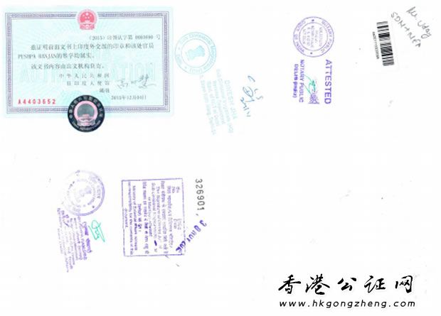 印度人授權(quán)委托書用于中國怎么辦理公證認(rèn)證？