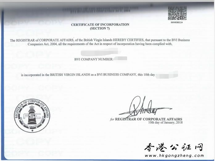 BVI公司公證用于深圳銀行開戶怎么辦理？