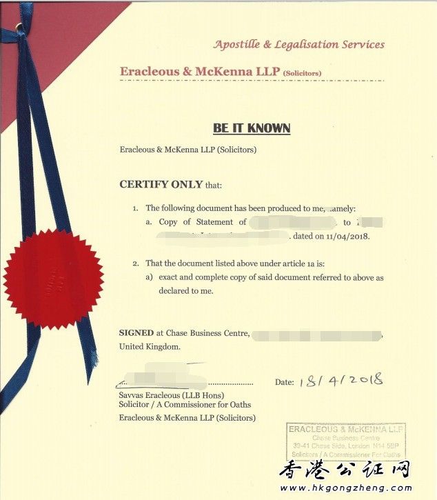 英國公司付款聲明公證用于葡萄牙收款怎么辦理呢？