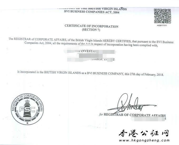 BVI公司公證用于廣西成立代表處怎么辦理？