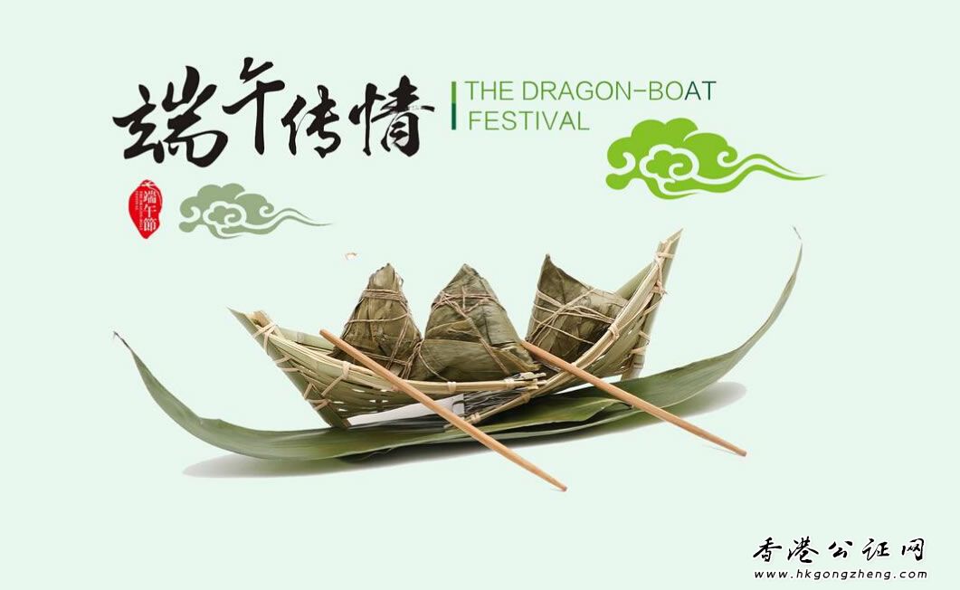 2018年我司端午節(jié)放假時(shí)間安排通知