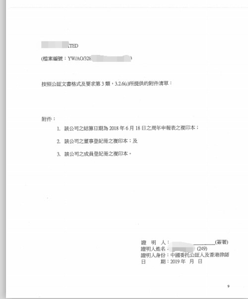 香港公司公證_m.yutongsy.com