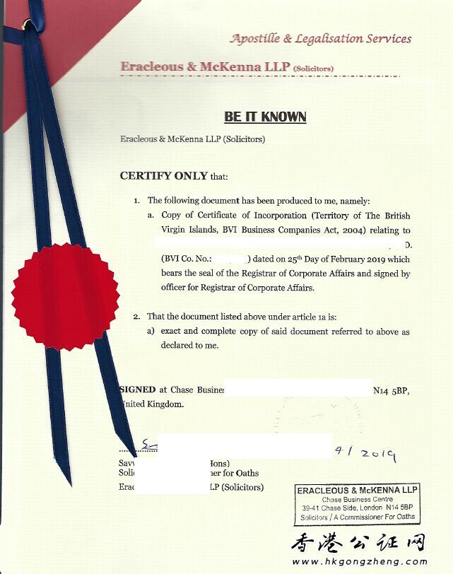 BVI公司三級(jí)公證認(rèn)證處理國(guó)內(nèi)商業(yè)糾紛-1