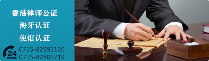 香港結(jié)婚證、出生公證去哪里辦理？