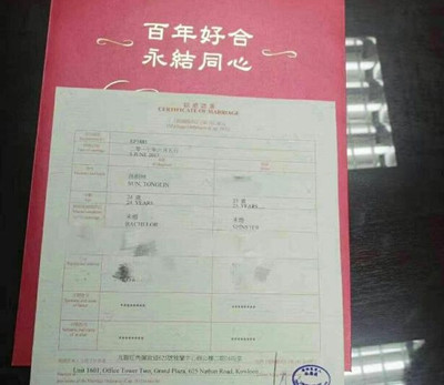 香港結(jié)婚證公證